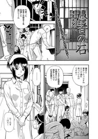 [Oyster] Gusha no Ishi Ch.1-6 [Digital]