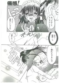 [Toumei Mieru] Tsuukan!