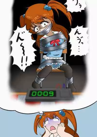 Jibaku Shoujo no Ayamachi