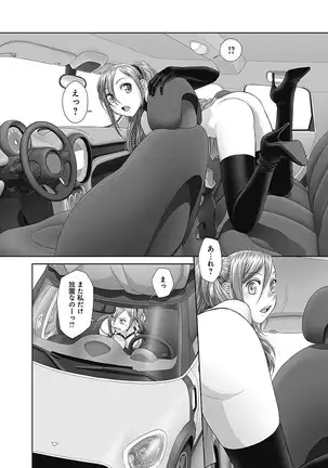 saikin kono sekai wa watashi dake no mono ni narimashita…… 3