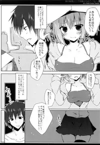 (COMITIA101) [Petite＊Cerisier (Sakura Hanpen)] Imouto ga Danko to shite Heya Kara Detekonai.