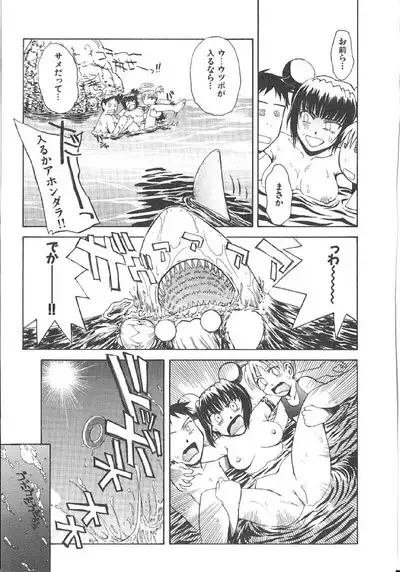 Omasena Petit Ange Complete