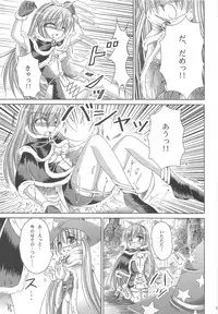 (C74) [Ajapaa. (Okina Naoki)] Wizard Complex (Ragnarok Online)