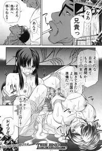 [NABURU] 72 day1-4 + in JAPAN (Complete)