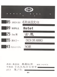 (C61) [AXZ (Various)] Under Blue 05 (Noir)