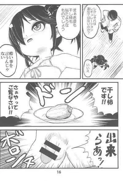 Backbeard-sama ga Miteru Lolicon Sotsugyou shimashita!