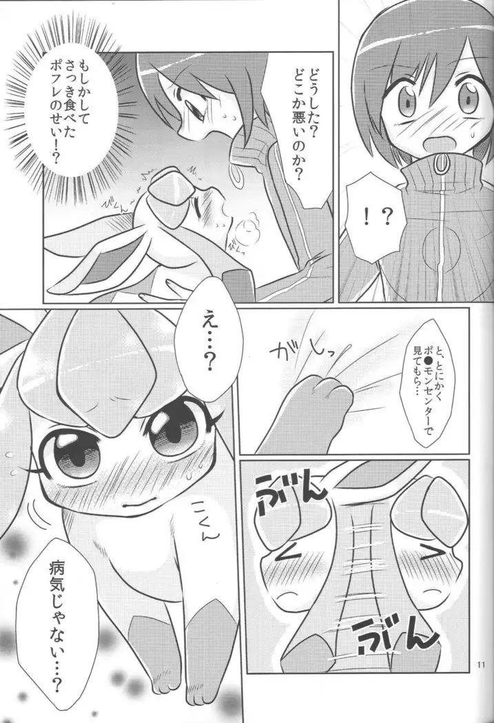 My Girlfriend's Ability is Ice Body