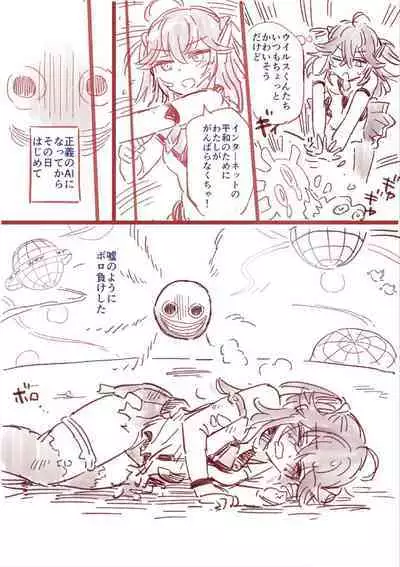 Tsuyo Tsuyo AI KSM-chan Rough Hon