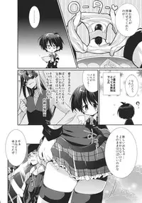 (C80) [Hirusuta] Soramimi Live (Bakegyamon)