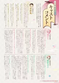 Sen no Hatou, Tsukisome no Kouki Visual Fanbook [Digital]