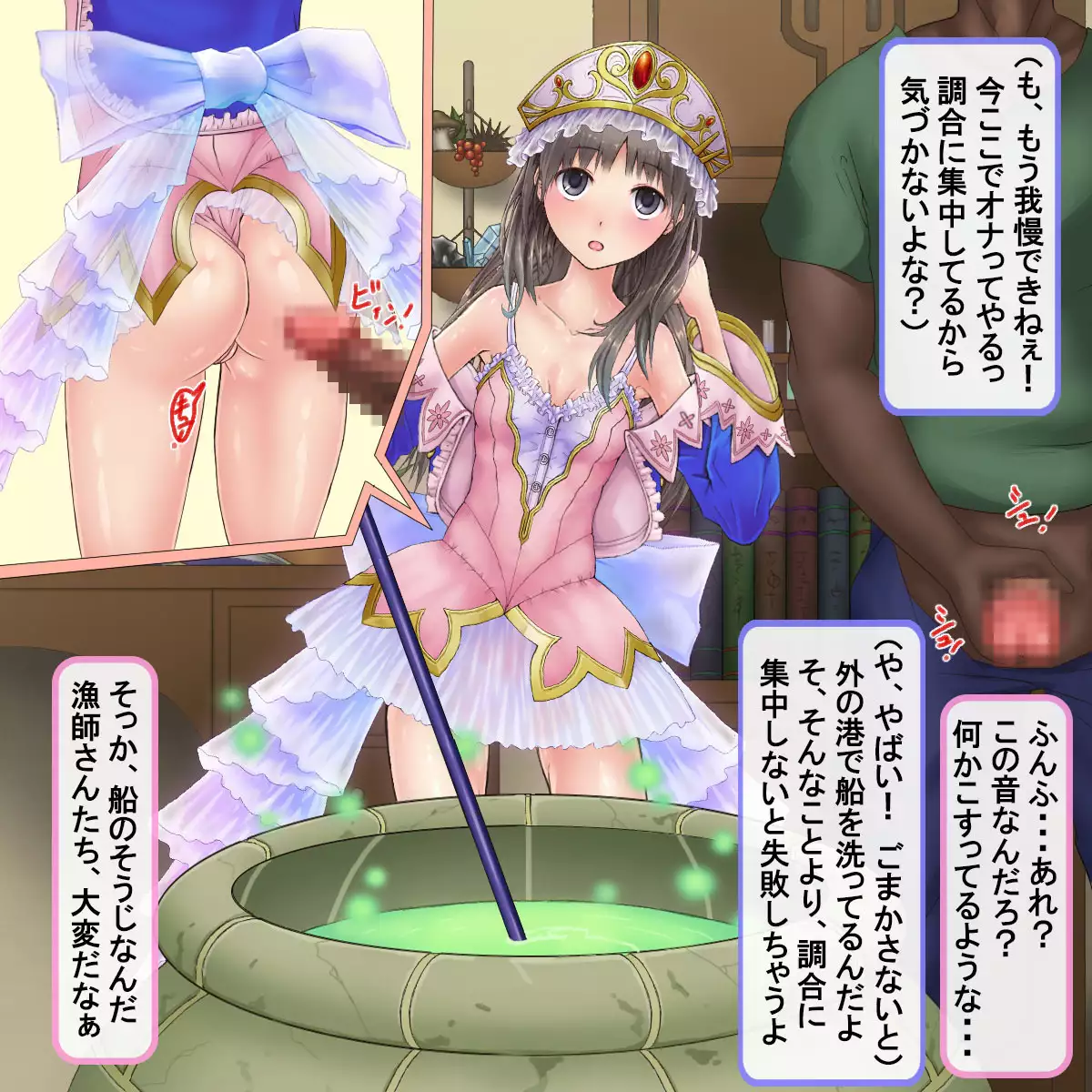 Niku Benki No Atorie～ Zen Ana 〇 Ko No Renkin Jutsushi～