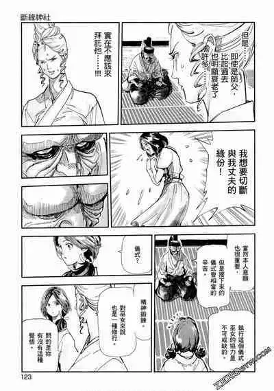 Paradise Shinto Shrine