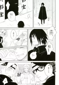 (SUPER25) [claret (Yuuno)] fluorite (Naruto)