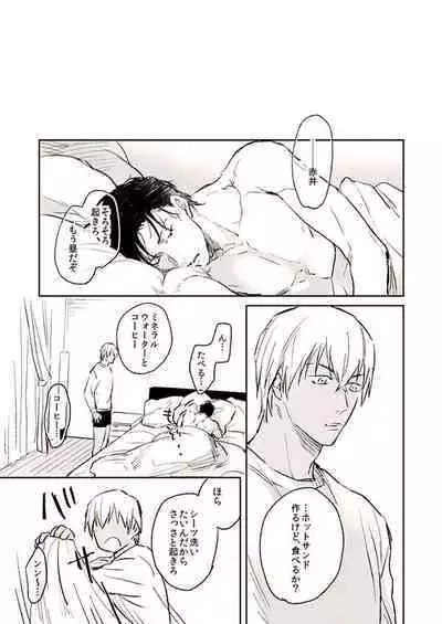 Itoshii no koto kono uenai