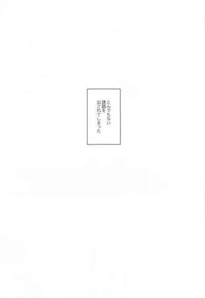 (SUPER RTS!! 2021) [XLV (pic-knd)] Manatsu ni Tokeru (Haikyuu!!)