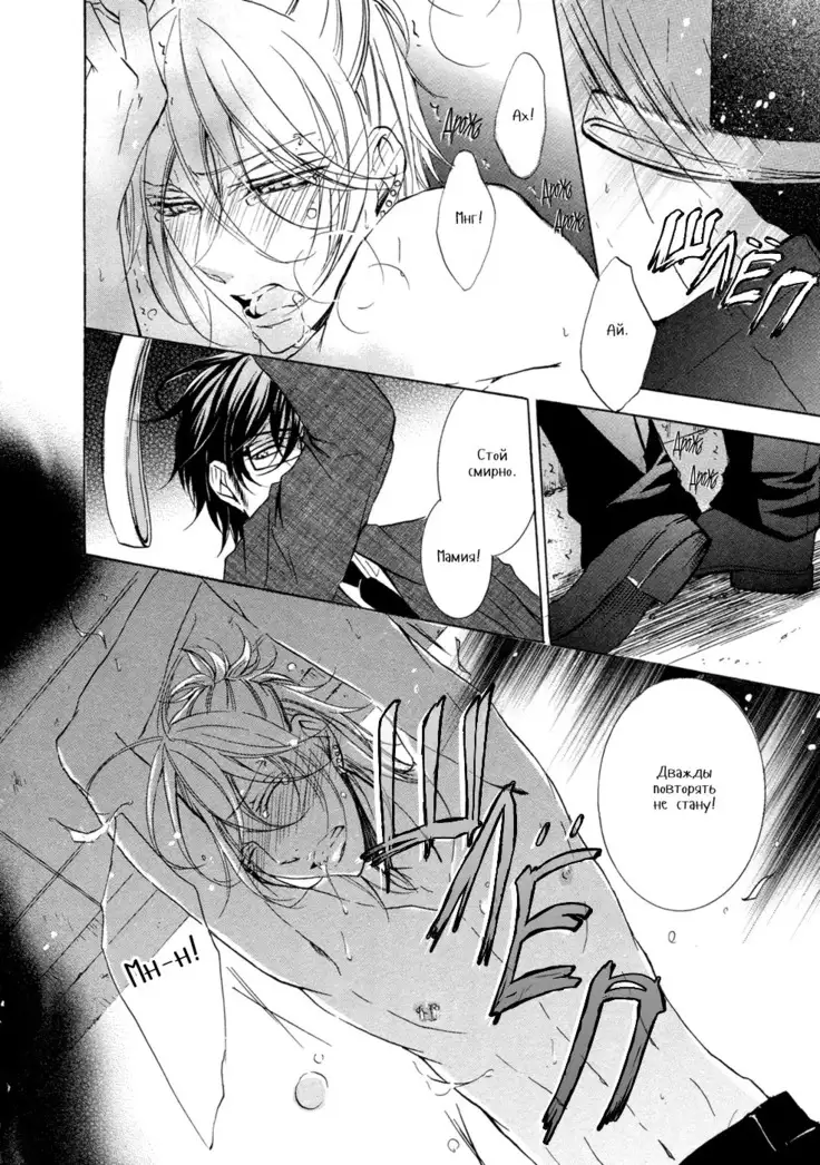 Seiai Reizoku Ecstasy