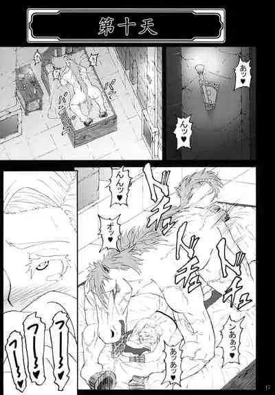 [蕎麦部 (らっそん)]魔物的新娘（K记翻译）