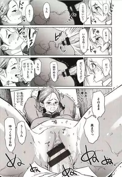 Chiiku Gangu - bitchy busty toy