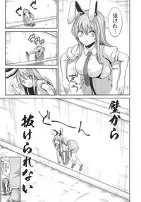 Touhou Kabeshiri 10 Reisen Udongein Inaba