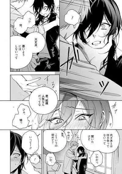 イ尓好（ニイハオ）マンション605 【電子限定特典付き】