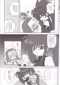 (C62) [Milky Way (Hoshikawa Kirara)] Tour Round The World (Guilty Gear)