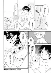 [Nagama Hisashi] Datte Hinnyuu Damono