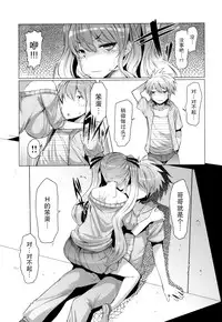 [EBA][いもらば!]『樱翼汉化组』