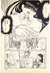 [Umino Yayoi] Aiin Reijou