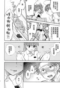 (COMITIA108) [goo-paaa (Ocha)] Yojo-han Bunny Part 2 [Chinese] [Genesis漢化]