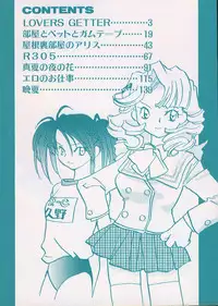 [Okano Ahiru] GARLAND gaarando