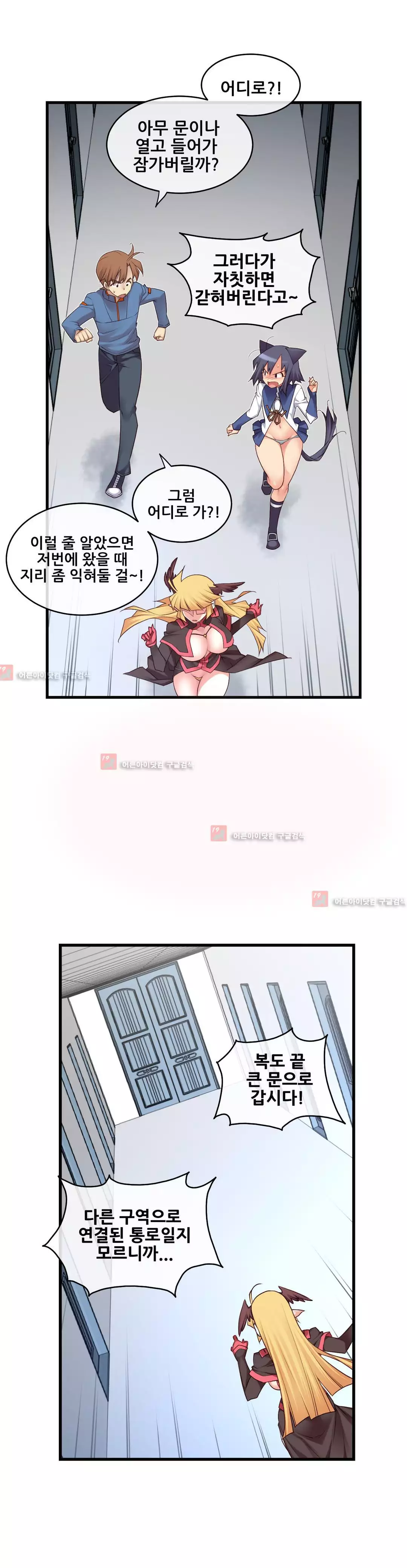 Master in My Dreams Ch.90-120