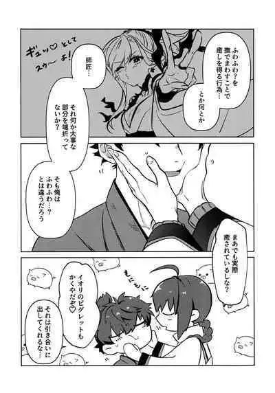 Yoshi Yoshi Watashi no Ui Kimi yo