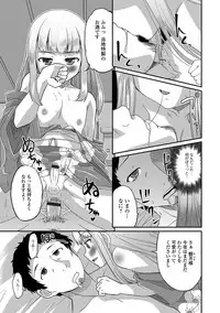 [Hanamaki Kaeru] Junjou Otokonoko! [Digital]