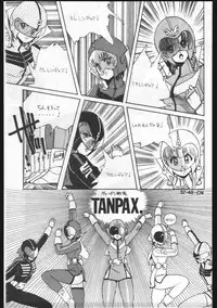 [OFFICE BAKU (Hiro Hikari)] POWER LOVER: ESCAPE SPECIAL 3