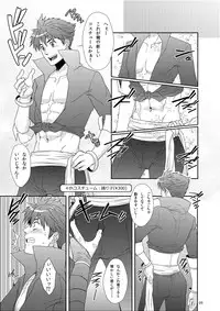 [Wasukoro (Sakaki)] Batz koi!! (Dissidia Final Fantasy)