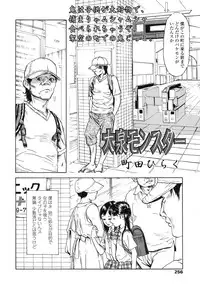 COMIC LO 2007-11 Vol.44