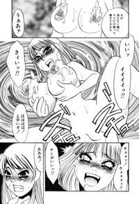 [Umino Yayoi] Kono Onna Choukyouzumi!