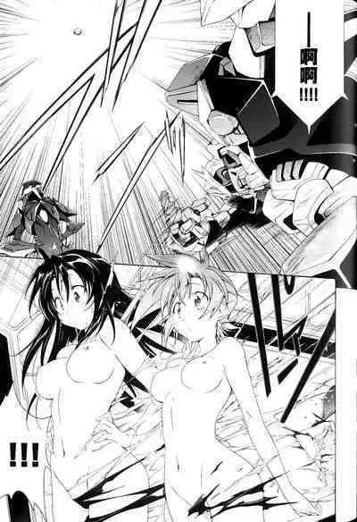 [Shiro Tsunashima] Jinki: Extend 〜RELATION〜 vol. 1-4 [Chinese]《人机JINKI》画质修复