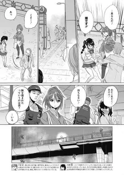 [Kurogane Kenn] Tae-chan to Jimiko-san ch 18-27