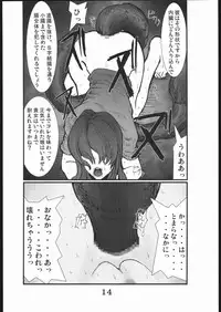 [Zettai Kanzen Rippoutai] Ketsu