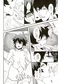 (C89) [Mix (Rui)] A Cup no Nayami (Kekkai Sensen)