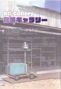 CORONA BLOSSOM(コロナ・ブロッサム) Artbook Vol.2