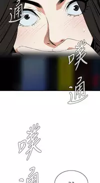 Take a Peek 偷窥 Ch.39~46 [Chinese]