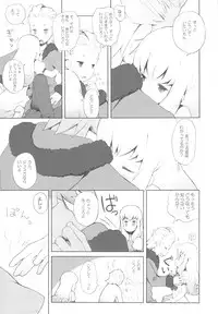 (COMIC1☆4) [Bakuhatsu BRS. (B.Tarou)] Cat Princess (Final Fantasy Gaiden)