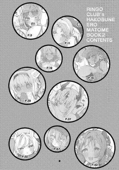 Hakobune x Ero x Matome Hon 2