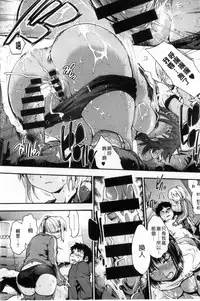 [Uba Yoshiyuki] Houkago no Sukima | 放課後的縫隙間 [Chinese]