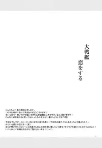 Daisenkan Koi o Suru 7