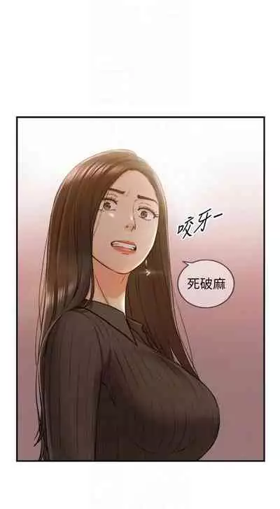 [富貴鼻 & 雲河尹] 正妹小主管 1-108 官方中文（連載中）