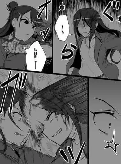 Deremasu Battle Royale