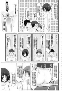 [Charu] Roshutsu Shoujo Yuugi Mishima Hikaru no Seiheki Ge [Chinese]